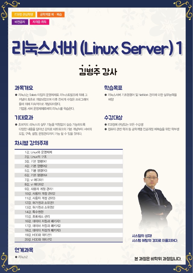 리눅스서버1-1.jpg