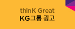 KG그룹광고